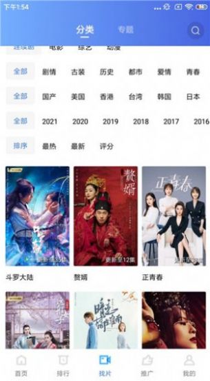 蓝狐影视app免费下载安装2022正版可投屏 截图1