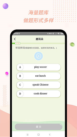 慧话宝  v8.0.2