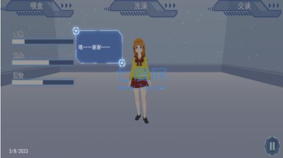 女友换装养成记 1.1