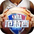 NBA范特西2019腾讯应用宝手游下载