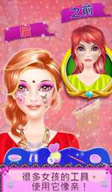 女孩爱化妆(我化妆的女孩) v1.4安卓版