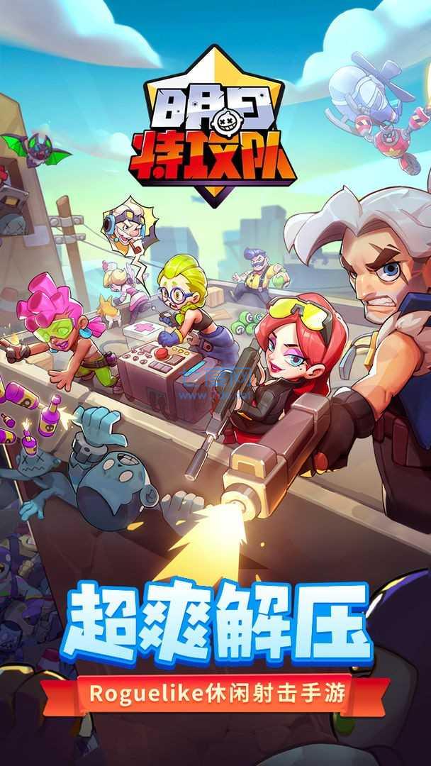 明日特攻队破解版最新版 v1.0.1