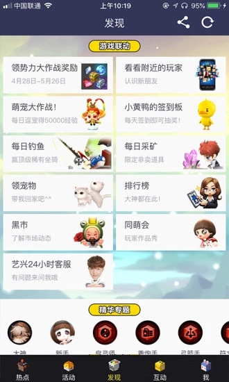 冒险岛2社区 v3.0.5