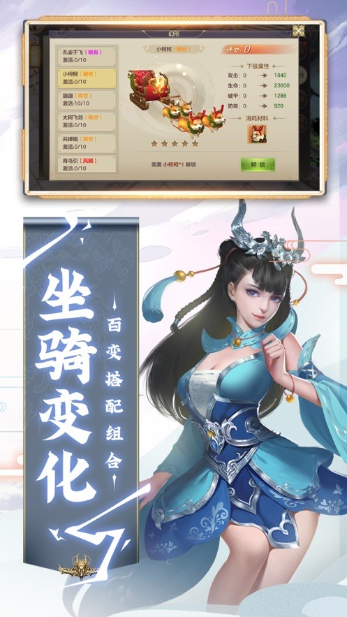 游仙记手游 v1.6.4.1
