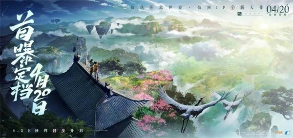 仙剑世界 需要支持安卓系统5.2以上