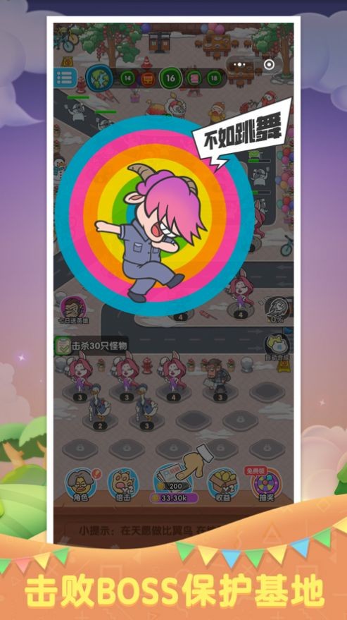 进击的打工魂 V 1.0