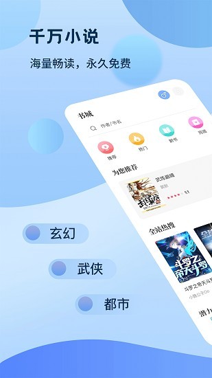 奇书小说  v6.0