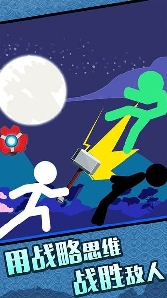 火柴人：大格斗 2019-09-10 13:50