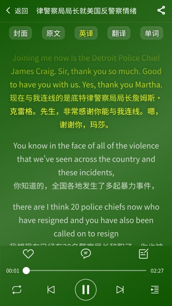 多多英语 2020-09-30 09:04