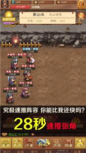 吞食英雄传手游 2024-06-25 15:08