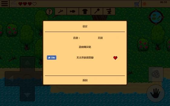 孤岛求生游侠汉化版