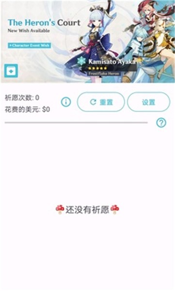 原神祈愿模拟器有声版截图2