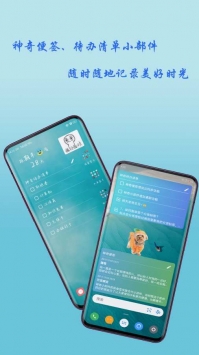 神奇小部件 v3.0.5