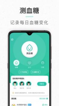 共同照护 v3.2.5