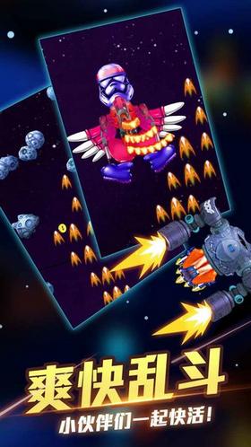 横扫太空  v1.9.3