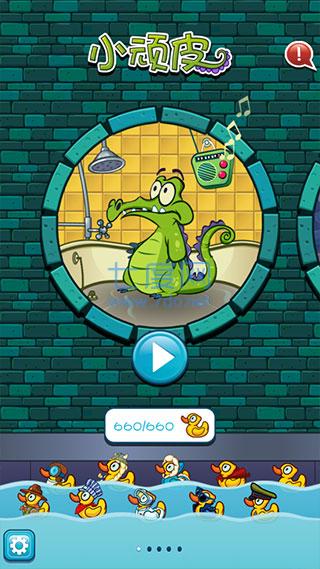 小鳄鱼爱洗澡官方正版无广告