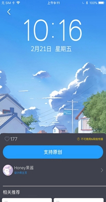 搞趣壁纸 v1.009