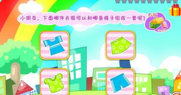 儿童早教脑力训练app最新版图片1