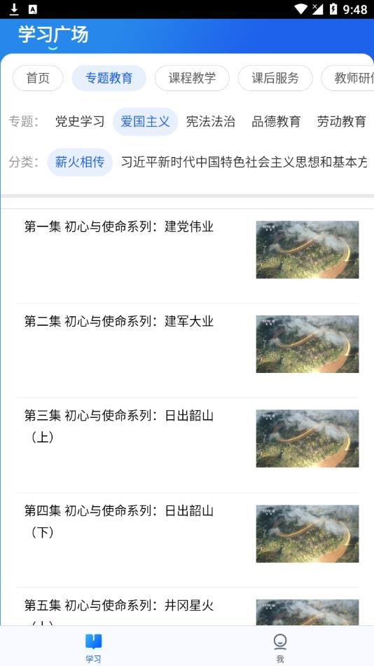 小学生学习  v1.0.0