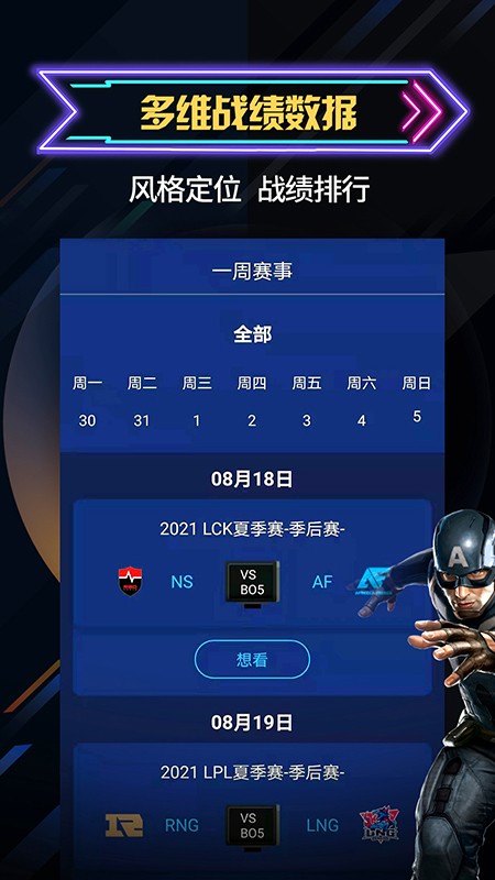 自由电竞  v1.0.2
