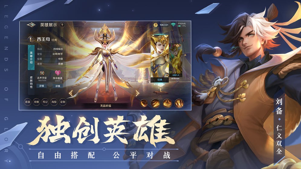 曙光英雄公测版  v1.1.0.0.23