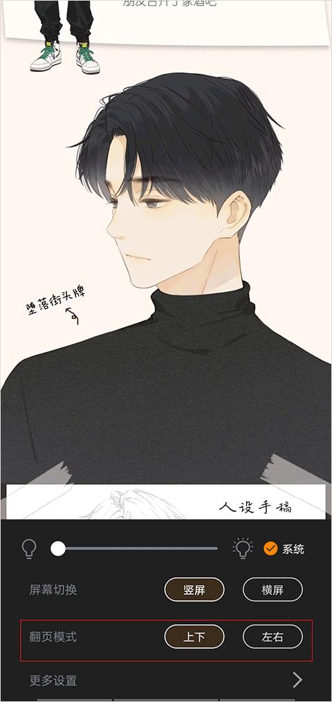 包子漫画官方正版