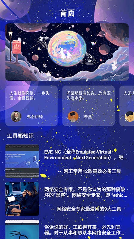 宇宙工具  v1.1