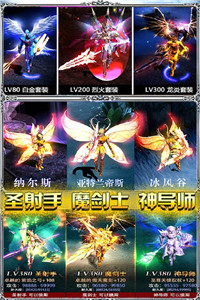 英雄奇迹超v版