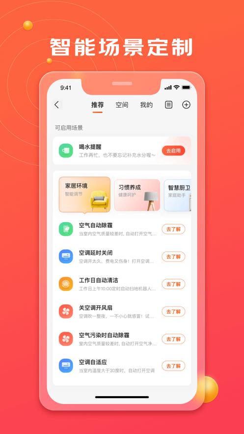 京东小家  V 1.9.1