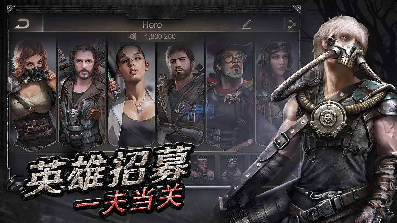 守望黎明官网版截图1