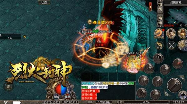 烈火封神  v4.1.7