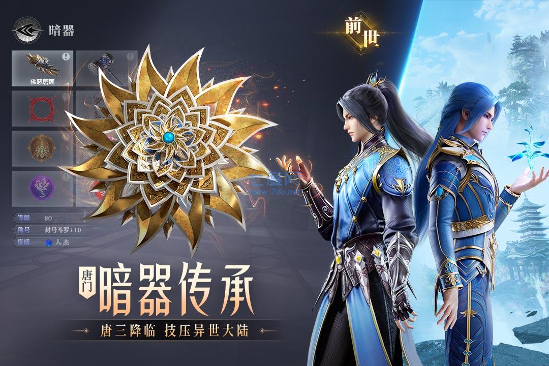 斗罗大陆魂师对决破解版无限抽卡