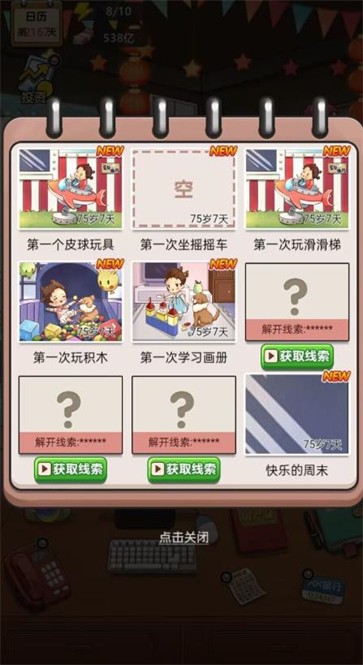 我的摆摊记  v1.1