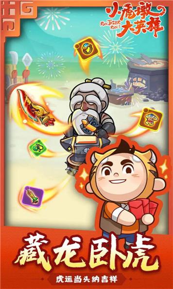 小虎墩大英雄 v1.0