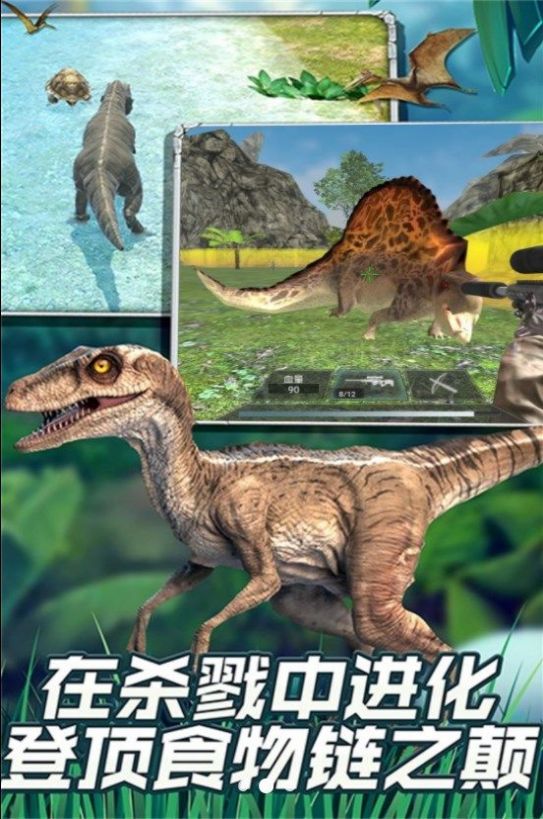 恐龙大陆深入探秘中文手机版  v4.1.2