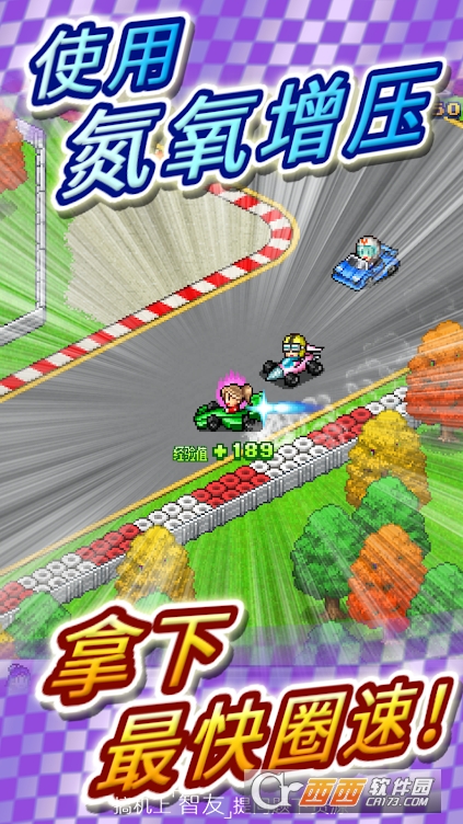 冲刺赛车物语2【无限金币】 v1.30安卓修改版