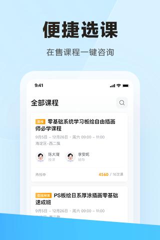 学习云hd v8.4.1