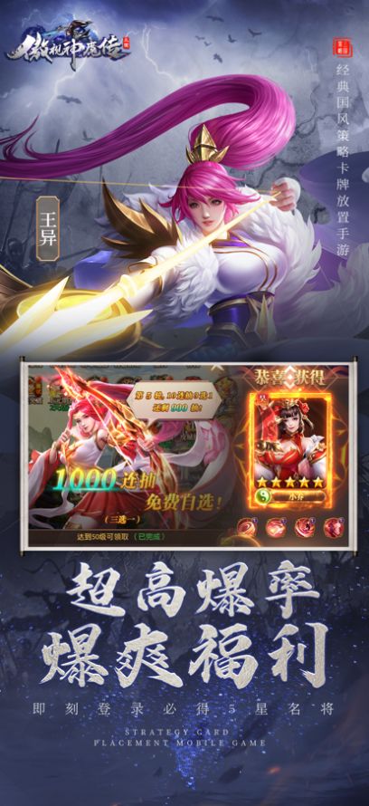 傲视神魔传三国手游最新官方版  v4.0.3