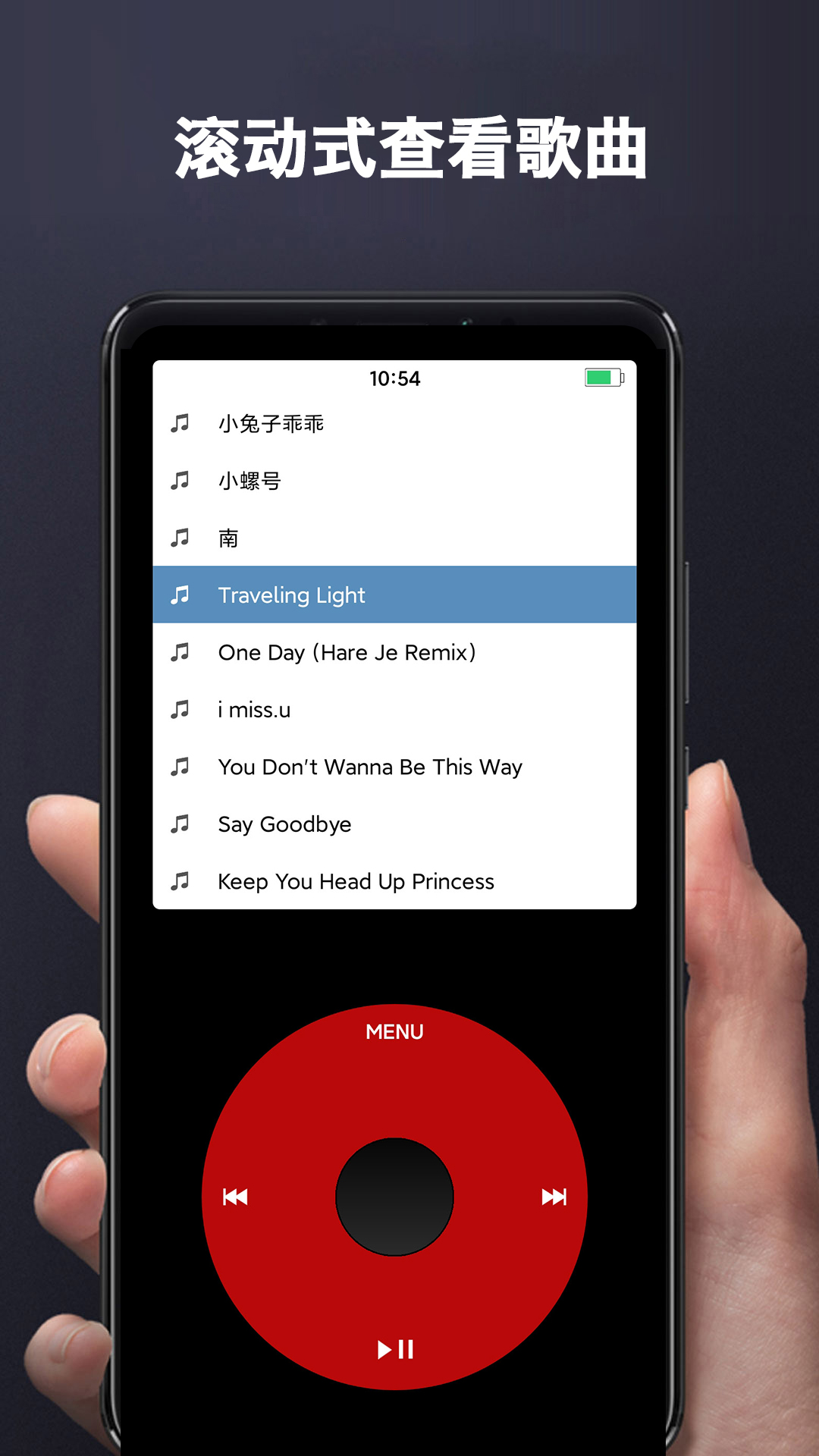 iPod模拟器  v2.1.0