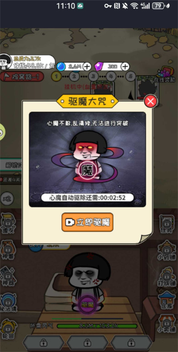 蘑菇头修仙记  v1.0