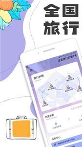 Togoo交友旅行  v1.0.0