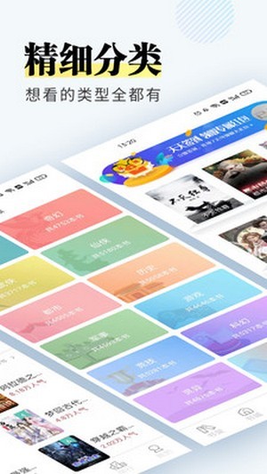 趣微小说APP最新版  v3.1.4