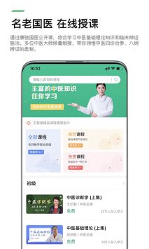 康驰益生 v2.0.5