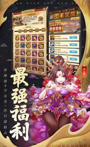 三国结义之桃园结义 2024-06-25 15:08