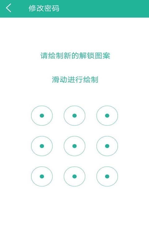 应用安全锁  v1.1