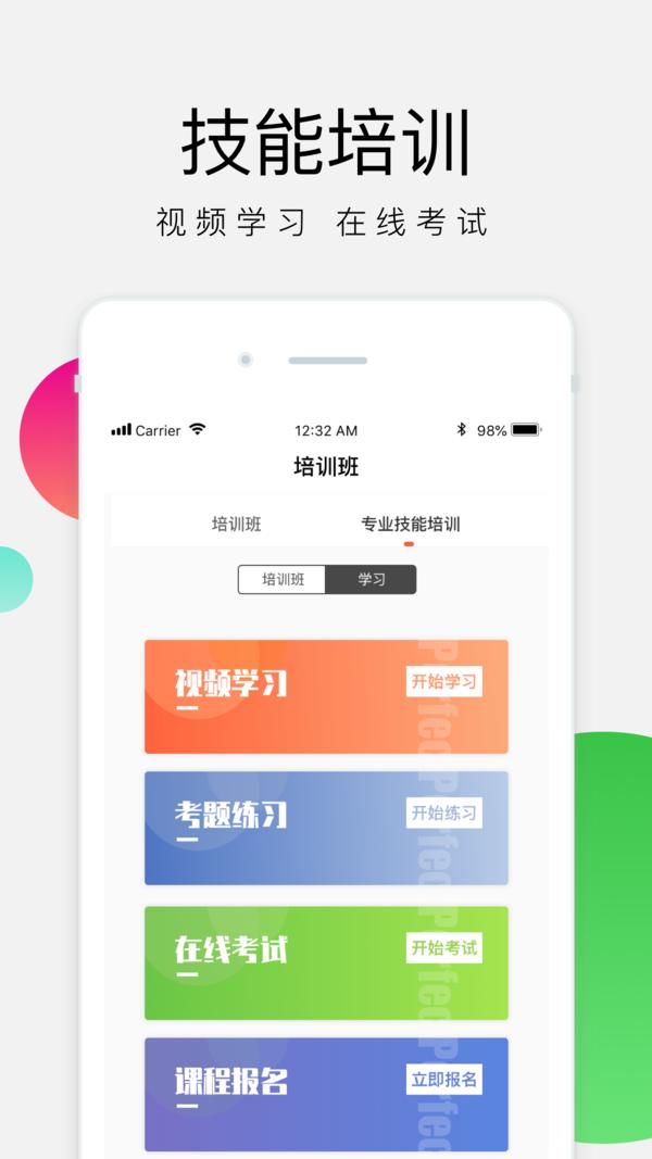 油葱学堂  v2.0.5
