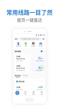 车来了 v4.16.2