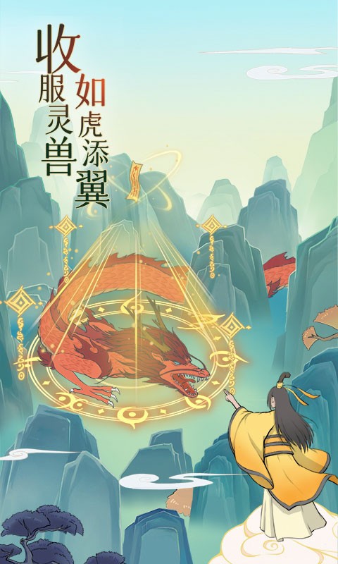 魔天记官方版 v4.0.4