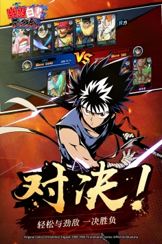 幽游白书武术会 果盘版