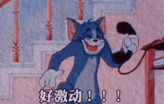 好想老婆啊打电话问问她在干嘛呀表情包 1.0